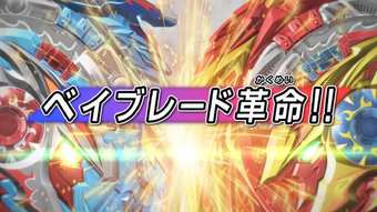 all beyblades burst