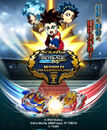 Beyblade Burst World Championship 2018 poster that features Aiga, Valt, and Lui