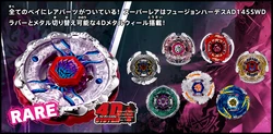 Random Booster Vol. 9 Fusion Hades | Beyblade Wiki | Fandom