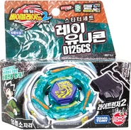 Ray Striker D125CS - Sonokong.jpg (571 kio) Emballage de Sonokong.