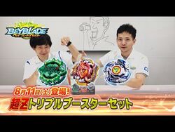 Cho-Z Triple Booster Set | Beyblade Wiki | Fandom