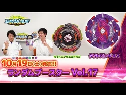Random Booster Vol. 17 | Beyblade Wiki | Fandom