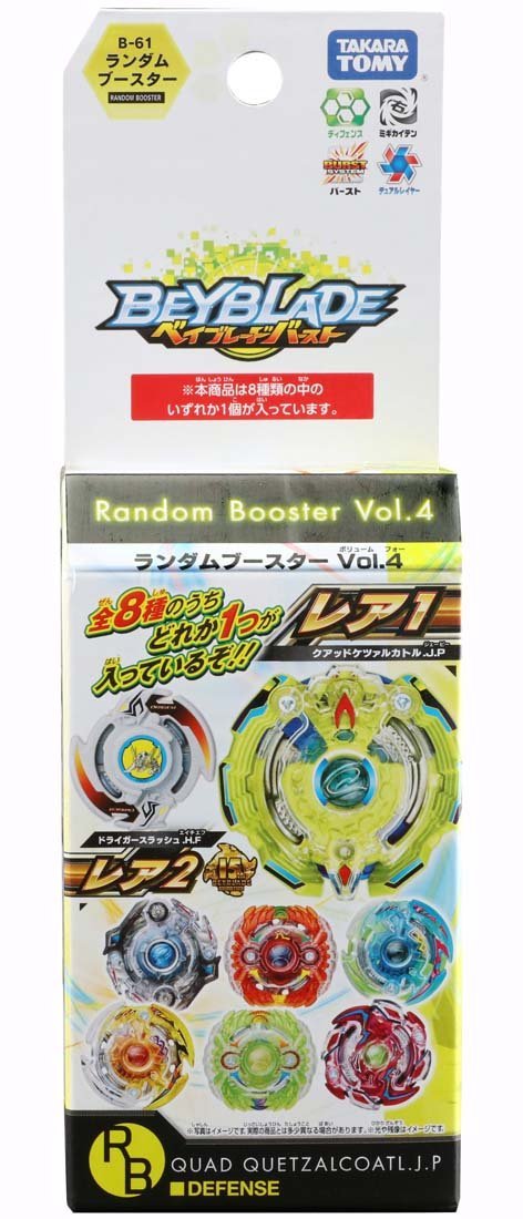 Random Booster Vol. 11 Vise Leopard.12L.Ds, Beyblade Wiki