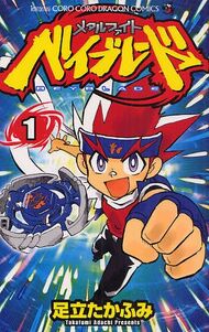 Metal Fight Beyblade 01 cover