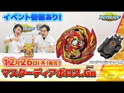 Master Diabolos Generate Beyblade Wiki Fandom