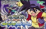 Bakuten+Shoot+Beyblade+2002+-+Gekisen!+Team+Battle!!+Seiryuu+no+Shou+-+Takao+Hen+(Japan)-image