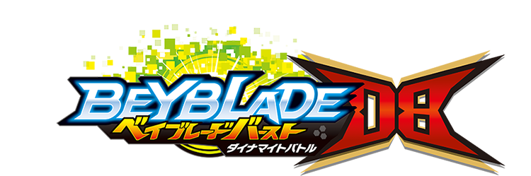 Beyblade Burst Db Beyblade Wiki Fandom