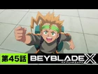 Episode 45 (Japanese)