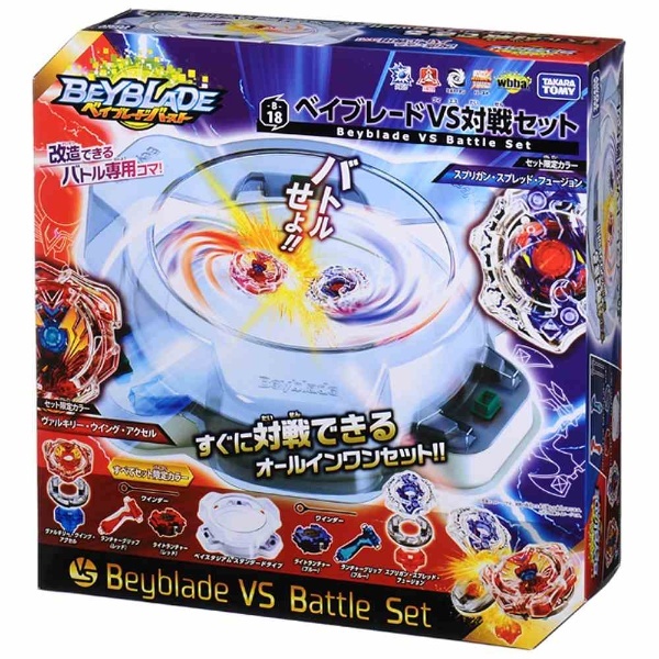 beyblade burst set price