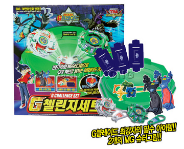 Beyblade g revolution g blade dx set on sale