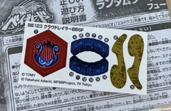 Cloud Lyra 85SF | Beyblade Wiki | Fandom