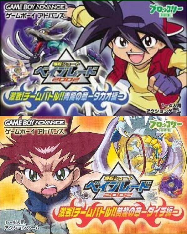 Bakuten Shoot Beyblade 02 Fierce Battle Team Battle Beyblade Wiki Fandom