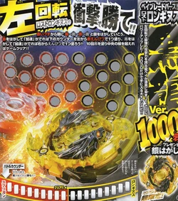 Lost Longinus Nine Spiral | Beyblade Wiki | Fandom