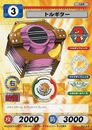 Torguitar's CCG card.