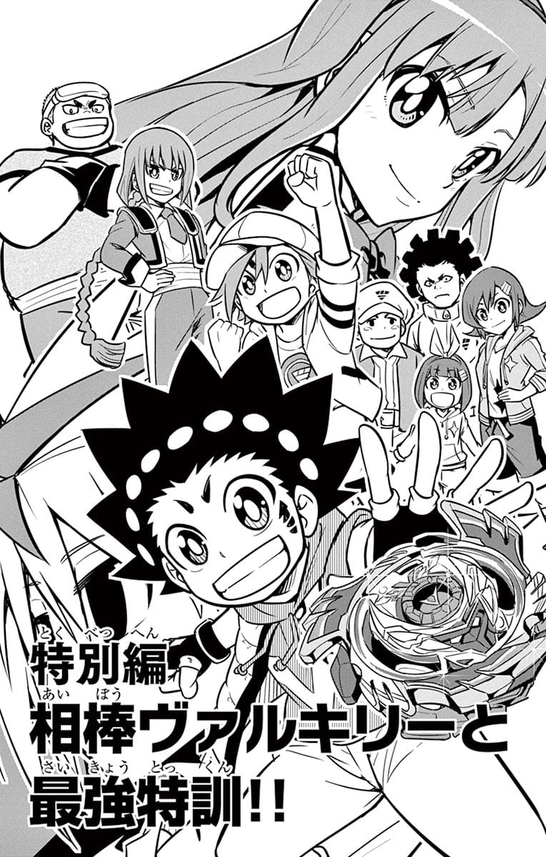 Beyblade X Chapter 5+ Predictions : r/Beyblade