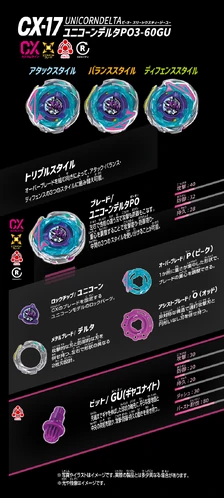 UnicornDelta PO3-60GU | Beyblade Wiki | Fandom