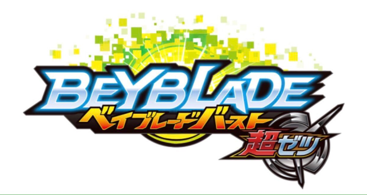 Beyblades hotsell super z