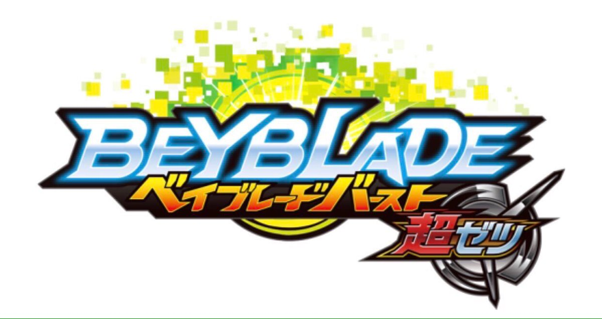 Beyblade Burst Super Z (anime) .