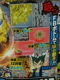 CoroCoro preview