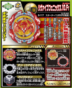 Revive Phoenix 4 Metal Defense, Beyblade Wiki