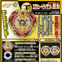 screw trident beyblade