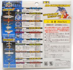 Amazon.co.jp: ベイブレード サイバードラグーン （限定 パール