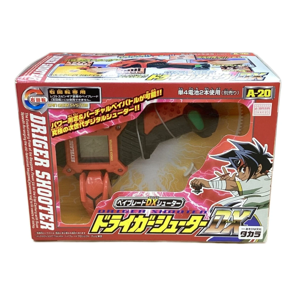 Driger Shooter DX | Beyblade Wiki | Fandom