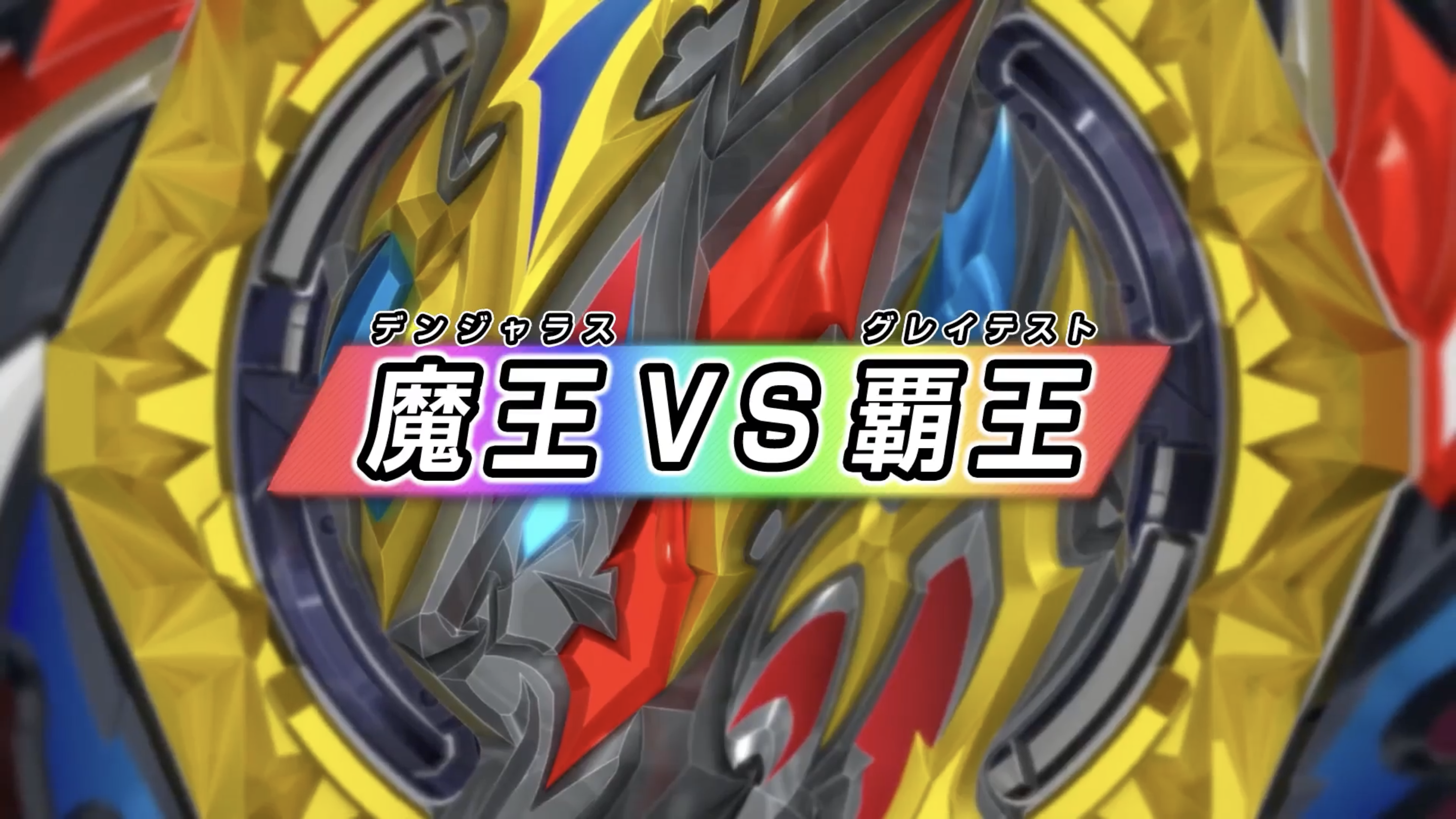 Códigos de beyblade burst app, Wiki