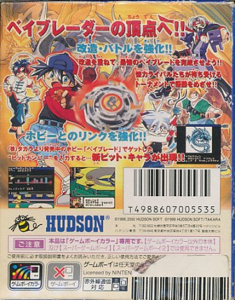 ベイブレード・ファイティングトーナメント Amazon | ベイブレード・ファイティングトーナメント | ゲームソフト