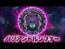 ベイブレードバースト「TVCM バリアントルシファー