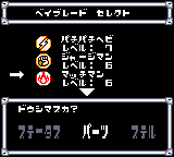 Select middle option (left bring up the details and right tosses the Beyblade; never do this!)