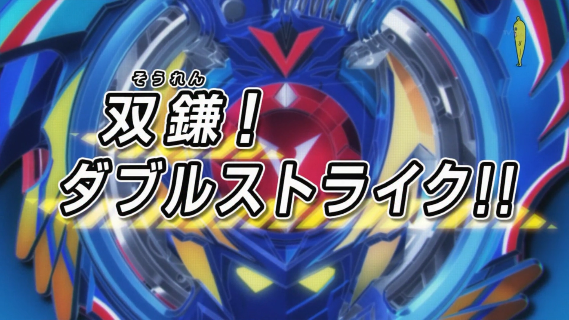 Beyblade Burst Evolution - Episode 13 | Beyblade Wiki | Fandom