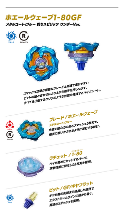 WhaleWave 1-80GF | Beyblade Wiki | Fandom