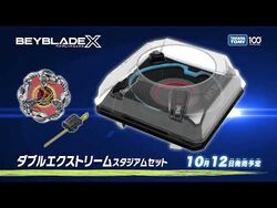 Double Xtreme Stadium Set | Beyblade Wiki | Fandom