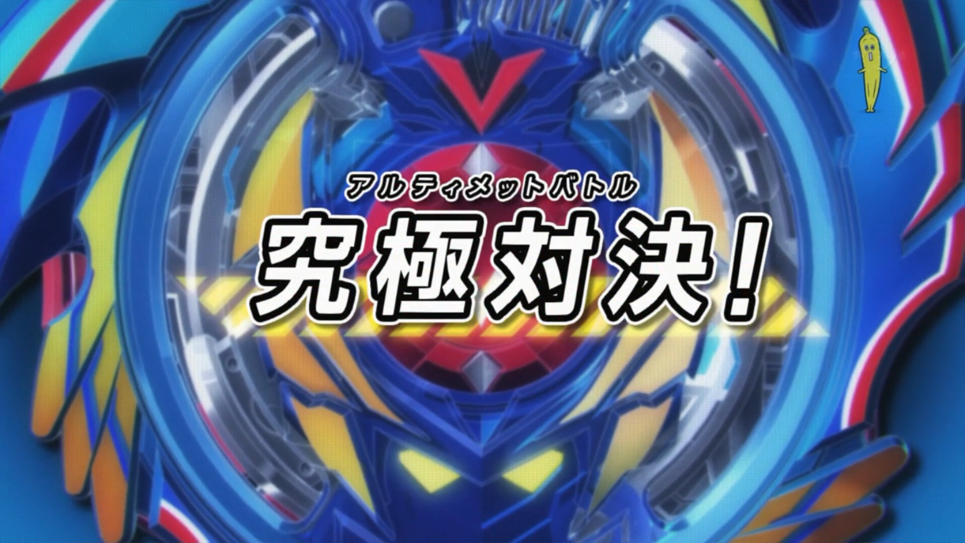 Beyblade Burst Evolution - Episode 47 