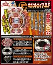 Info on Gigant Gaia Quarter Fusion (B-67 01)