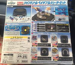 ベイブレードHMSツインバトルベイダブルシューターセット4種＋ドラグーンMS ベイブレードHMSツインバトルベイダブルシューターセット4種＋