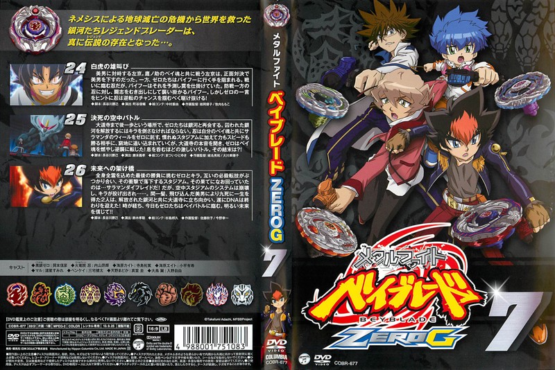 List of Metal Fight Beyblade Zero-G DVDs | Beyblade Wiki