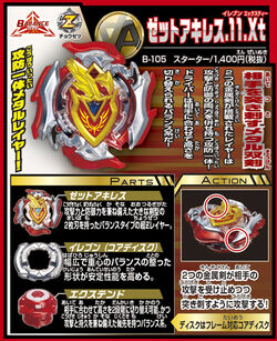 Z Achilles 11 Xtend | Beyblade Wiki | Fandom