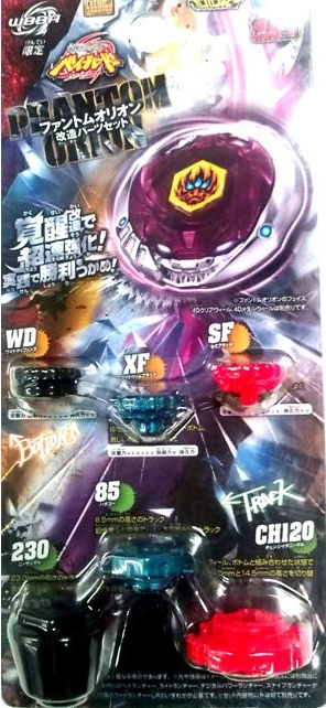 Phantom Orion Customization Parts Set | Beyblade Wiki | Fandom