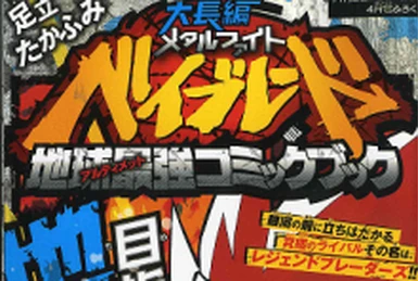 Genesis Card Set:SV04-N006 | Sound Voltex Wiki | Fandom