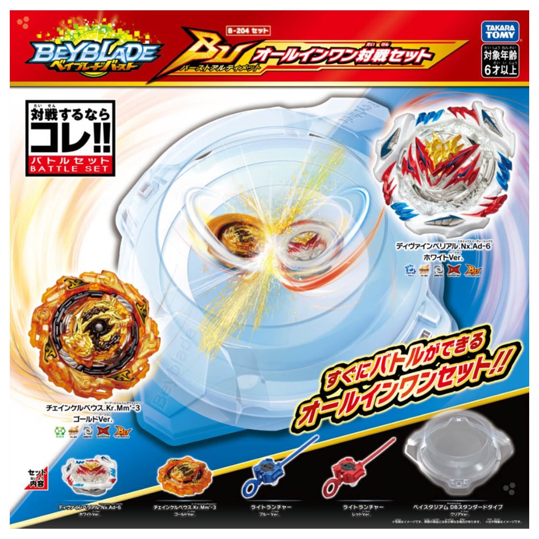 Beyblade Burst QuadStrike Beystadium - Entertainment Earth