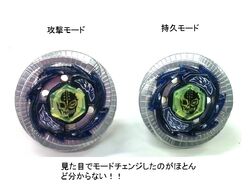 Duo uranus takara top tomy