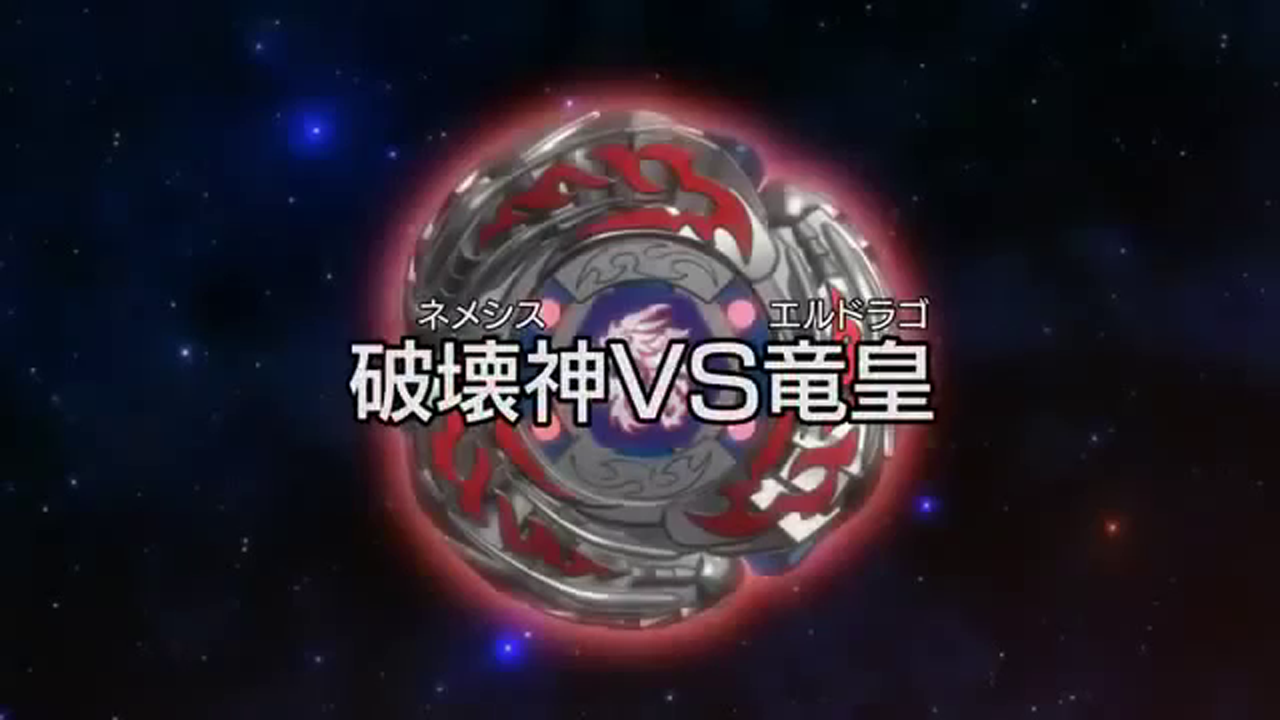 Beyblade: Metal Fusion - Episode 05, Beyblade Wiki