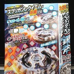 Spryzen requiem takara tomy sales