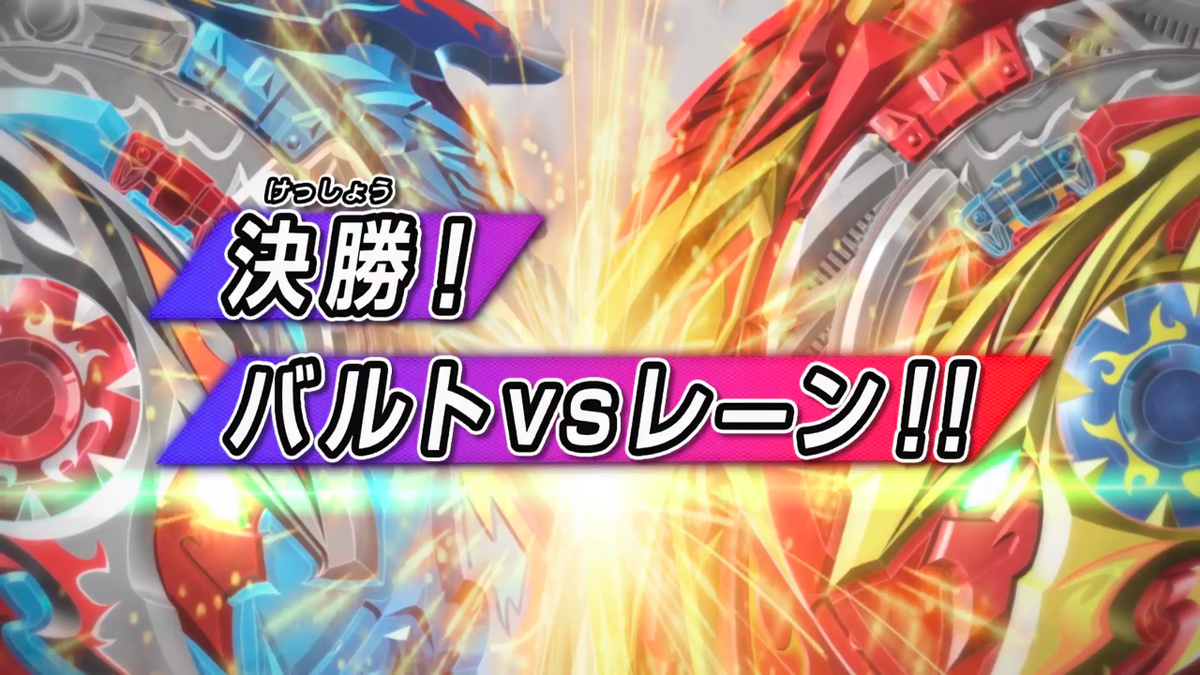 Beyblade burst sparking 2025 episode 16 full episode