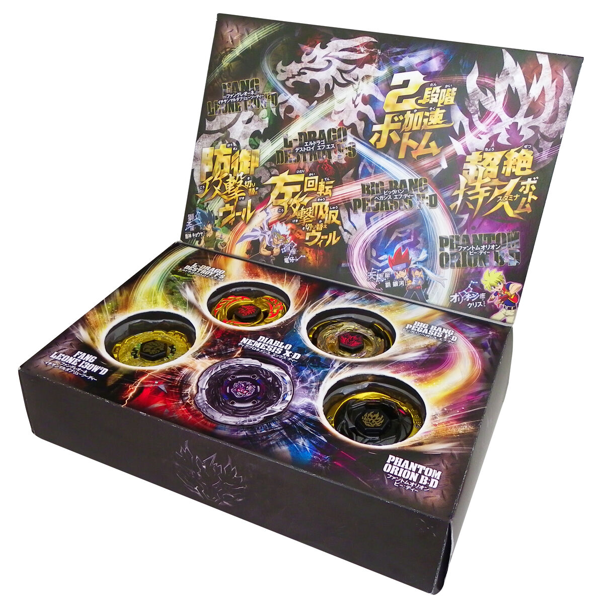 Legend Beyblade Set | Beyblade Wiki | Fandom