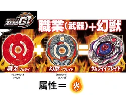 Samurai Ifrit W145CF | Beyblade Wiki | Fandom
