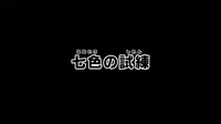 Beyblade X - Episode 60 Japanese Title Card