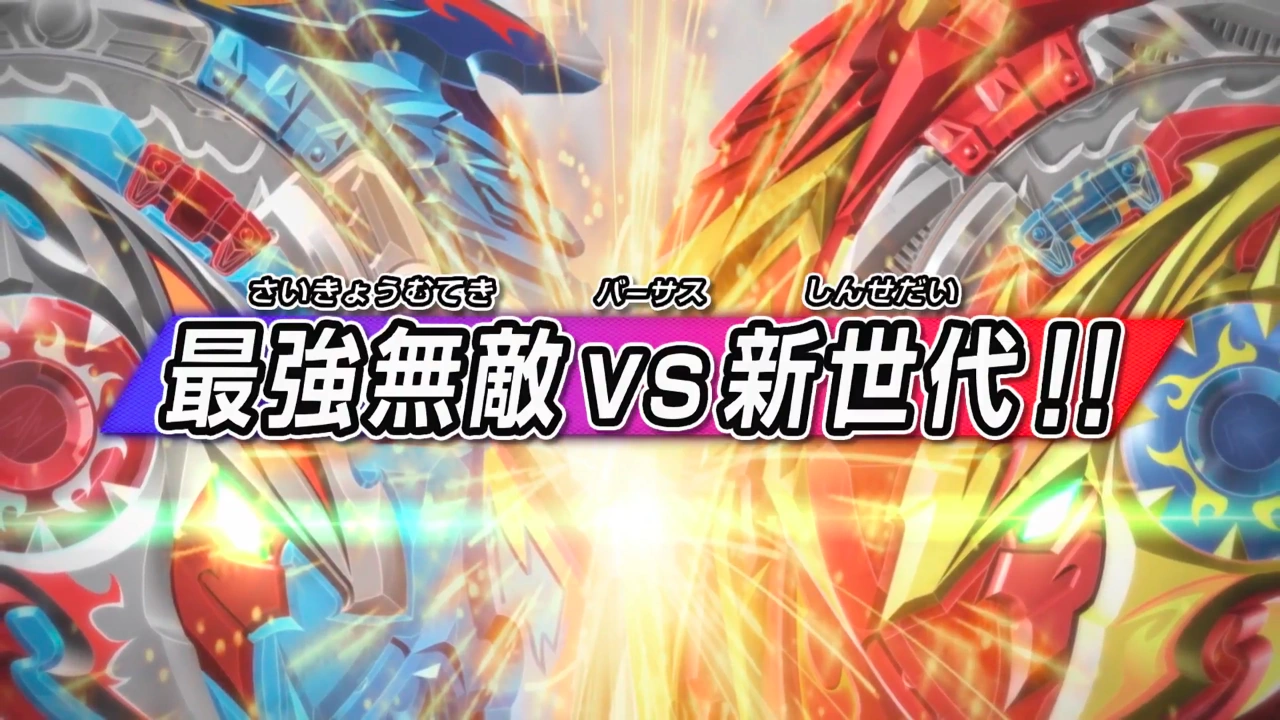 Beyblade Burst Surge - Episode 14 
